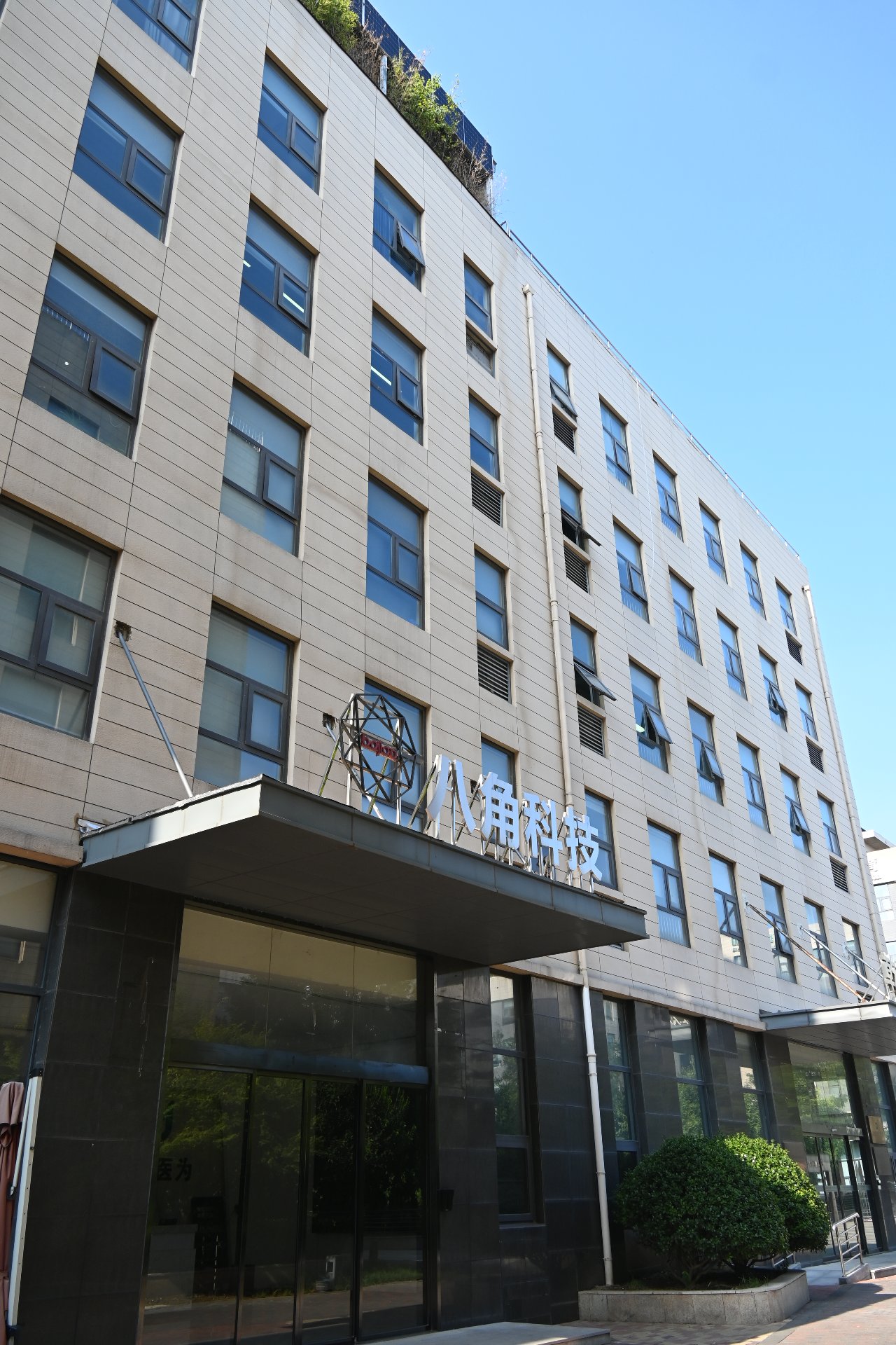 八角科技办公场景